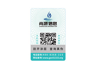 口罩应用防伪商标，消费者更加的信任