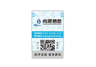 烟花爆竹产品被假冒伪劣，定制防伪商标很重要的  