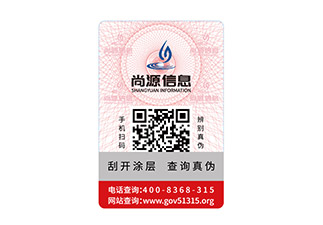 二维码防伪标签制作印刷方法介绍