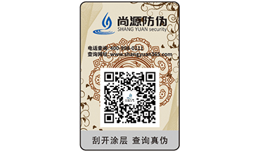 一物一码防伪标签定制