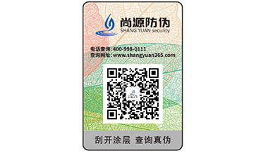 防伪标签主要有哪些印刷技术