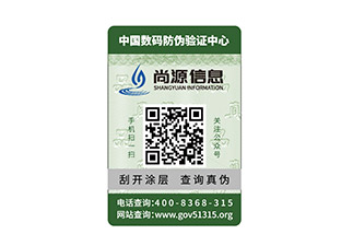 香烟防伪商标常见的的防伪技术有哪些？如何轻松鉴别真伪