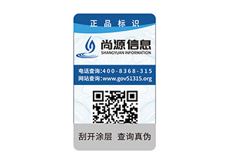 吹风机定制防伪标签，助力品牌营销