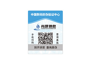 果蔬防伪追溯系统有什么优势