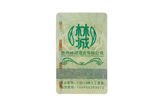安全线防伪商标