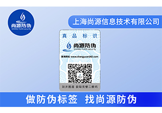 家具产品定制防伪标签，有效减少假货