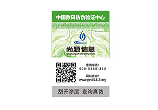 奶酪棒防伪标识，消费者更加信赖