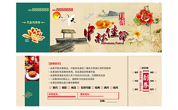 防伪优惠券