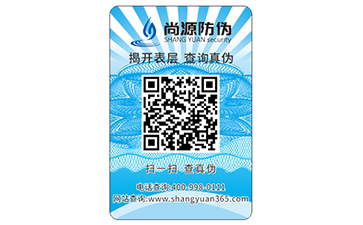 防伪标签制作印刷流程