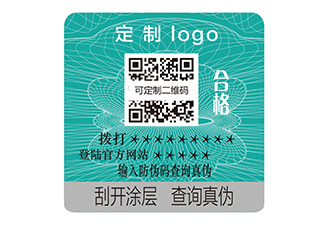 品牌水龙头防伪商标定制价值优势