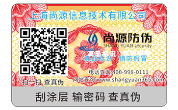 品牌运用二维码防伪标签带来了什么优势好处？