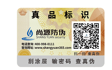 二维码防伪标签功能有多强