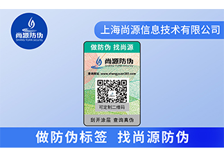 纸尿裤防伪标识，有效打击假冒伪劣  