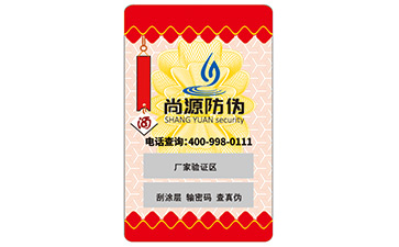 品牌运用不干胶防伪标签能够带来什么优势？