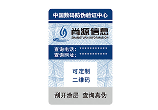 玩具上贴防伪标签会带来哪些价值  