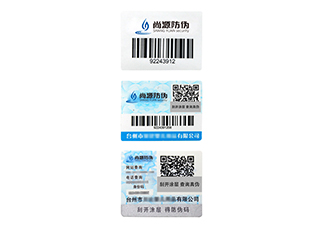 套标防伪标签是什么样的标签呢，怎样更好的用于防伪?  