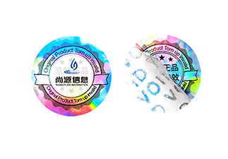 彩虹全息揭开留底防伪标签，让你的产品更独特