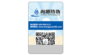 品牌定制防伪标签具有什么优势？