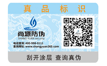 品牌防伪标签为企业保驾护航具有什么作用？