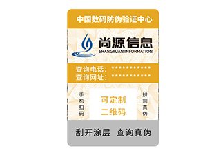市面上防伪标识解决方案有哪些 可靠性高么