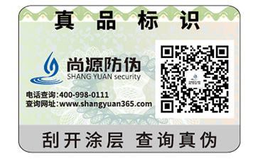 品牌防伪标签的运用具有什么价值优势？