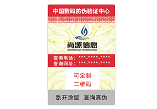 一枚防伪标签用途及使用特性和功能