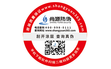 品牌定制数码防伪标签具有哪些优势特性？