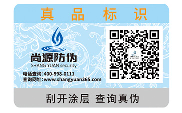 品牌选择防伪公司该注意的问题有哪些？