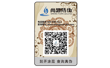 二维码防伪标签的优势价值都有哪些？