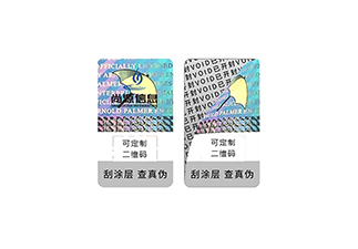 防伪标签