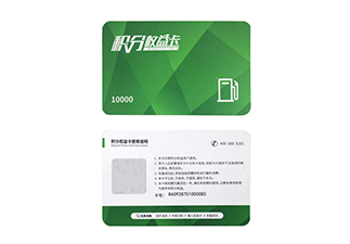 防伪积分卡有哪些类型