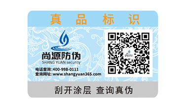价格高的防伪标签就一定好？