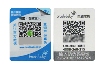 双层二维码防伪标签是什么？