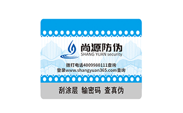 贴防伪标签有什么意义？