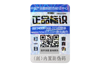 防伪标签制作的尺寸