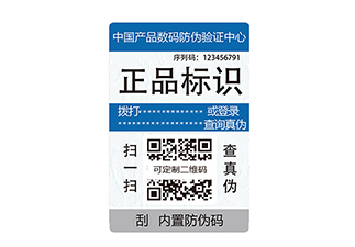 手机扫码如何查是不是正品