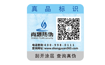 防伪标签制作流程是怎样的？