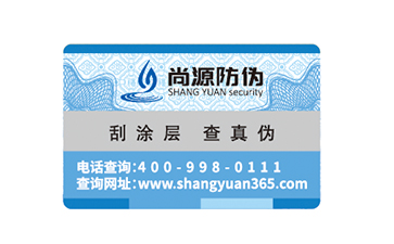 定制防伪标签的价值重要性