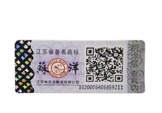烫金防伪标签定制