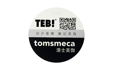 防伪公司