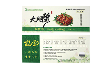 带您了解优惠券防伪的制作流程