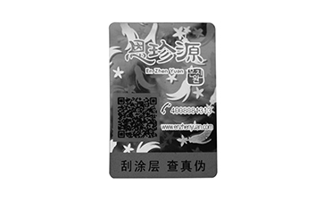 激光镭射防伪标签的应用以及类型