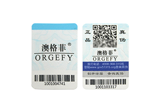 定制药品防伪标签的功能及价值