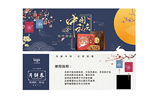 月饼券防伪有哪些种类