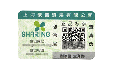 二维码防伪标签的特点，你都知道吗？