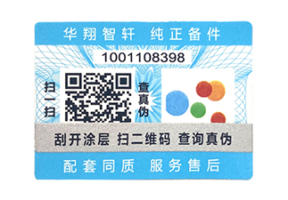 防伪标签有哪些防伪技术特征？
