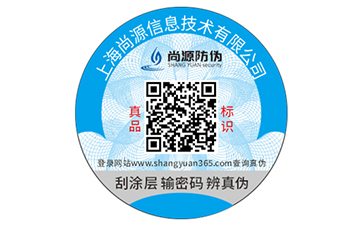 印刷电码防伪标签注意事项