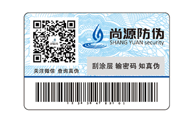 条码具有防伪功能吗？