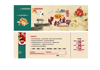 防伪门票