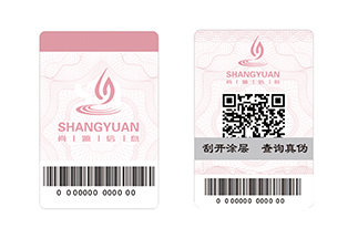 常见防伪标签的技术说明